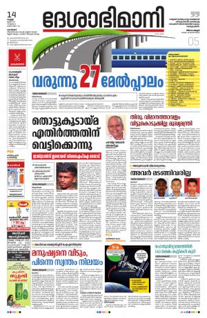 Kozhikode, 14th june 2019