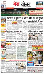 Divya Himachal Shimla+Mera Solan +Aastha