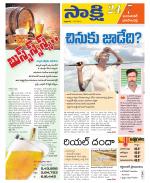 Jayashankar District