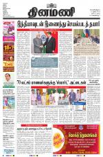 Dinamani - Nagapattinam