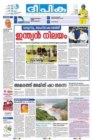 deepika 14 june 2019