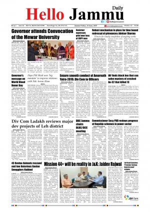 HELLO JAMMU 14-06-2019