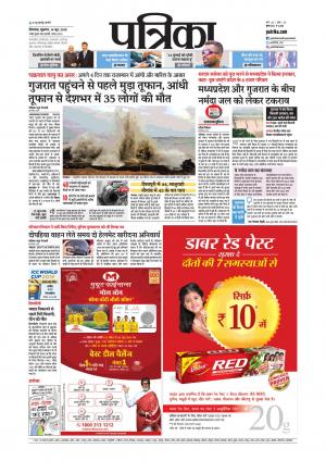 Chhindwara Patrika