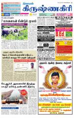 Krishnagiri-Salem Supplement
