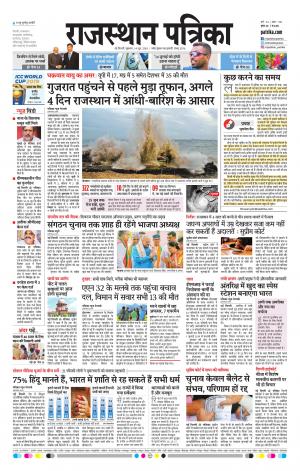 Delhi Edition E- paper