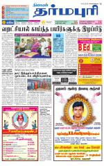 Dharmapuri-Salem Supplement