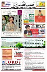 Siasat Daily