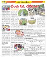 East Godavari Divisions