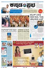 Kannada Prabha - Belgaum