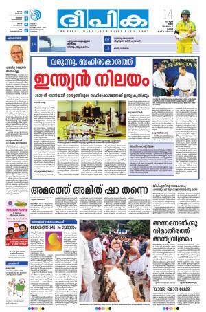 deepika 14 june 2019