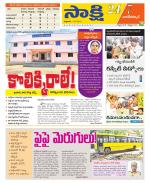 Nagarkurnool District
