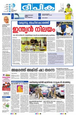 deepika 14 june 2019