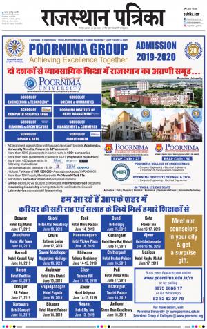 Bharatpur City Rajasthan Patrika
