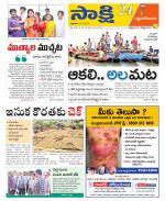 West Godavari District