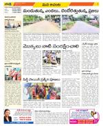 West Godavari Constituencies