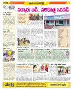 Visakhapatnam Constituencies Old