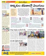 YSR Kadapa Constituencies