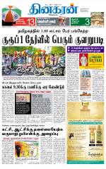 Madurai  Main 