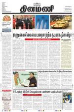 Dinamani -Tirunelveli