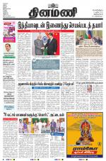 Dinamani -Tirunelveli