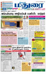 Madurai Supplement
