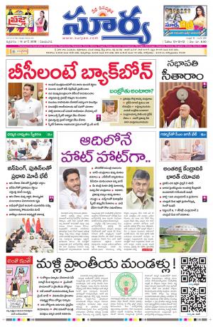 Friday 14 June, 2019