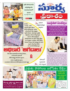 Friday 14 June, 2019