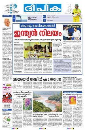 deepika 14 june 2019