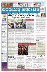 Jan 27, 2014 Bangalore