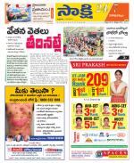 Visakhapatnam District - Old