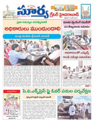 Friday 14 June, 2019