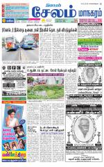 Managaram-Salem Supplement