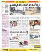 Anantapur Constituencies