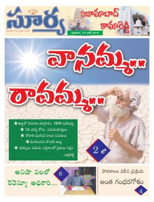 Friday 14 June, 2019