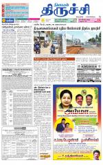 Trichy Supplement