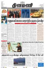 Dinamani - Villupuram