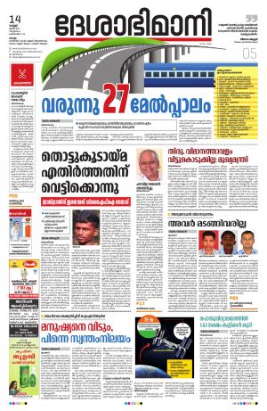 kollam, 14th june 2019