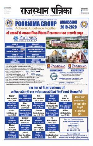  Rajasthan Patrika Sawaimadhopur