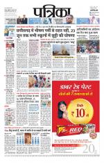 Patrika Bhilai