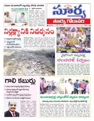 Friday 14 June, 2019