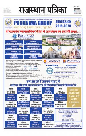 Alwar City Rajasthan Patrika