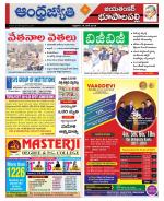 Jayashankar Bhupalpally