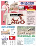 BHADRADRI KOTHAGUDEM