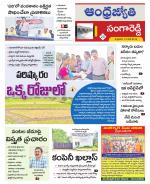 Sangareddy District