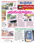 Rajanna Sircilla District