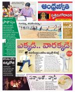 West Godavari District