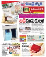 Mahabubnagar District