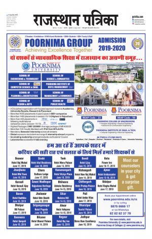 Rajasthan Patrika Ajmer