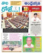 Chittoor District