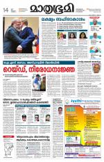 Kannur (includes Kasargod)